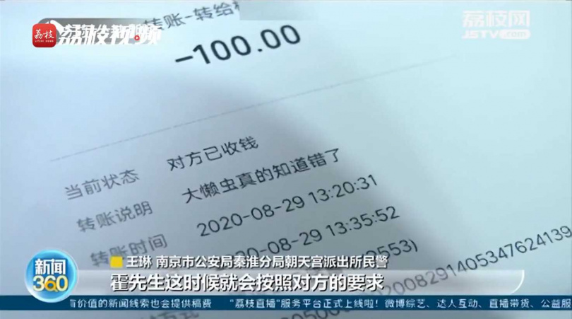 男子总共花了超过13万新台币。 （图／翻摄自荔枝新闻微博）