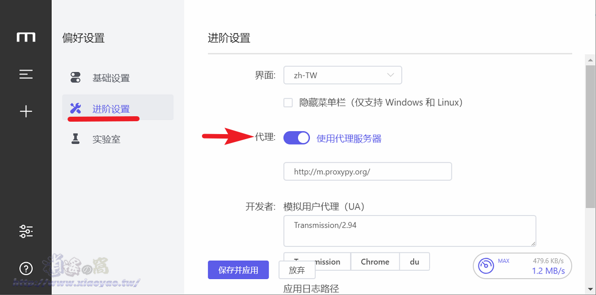 Motrix 免费开源下载软体