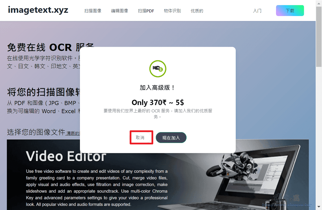 Image to Text (OCR) 自動辨識100多種語言