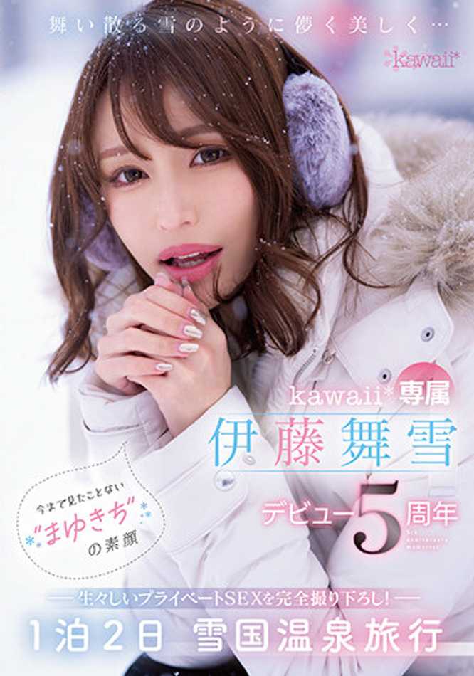 CAWD-548 伊藤舞雪