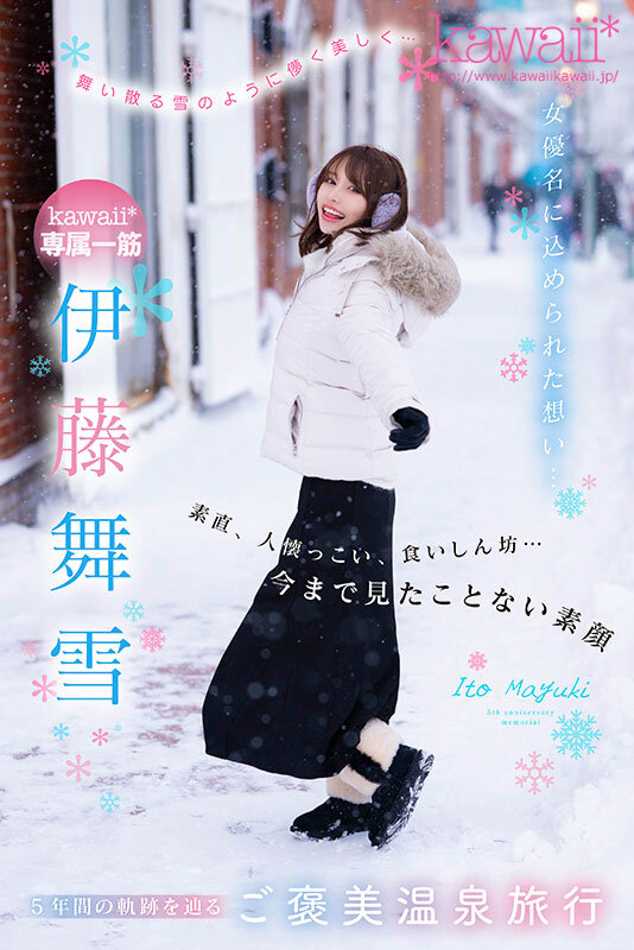 CAWD-548 伊藤舞雪